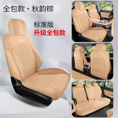 Modelə uyğun (Original) oturacaq örtükləri — Breathable Seat Cushion, Seat Cover - autumn-brown-standard-edition-360-full-coverage-model-note-vehicle-model-rear-middle-fixed-headrest