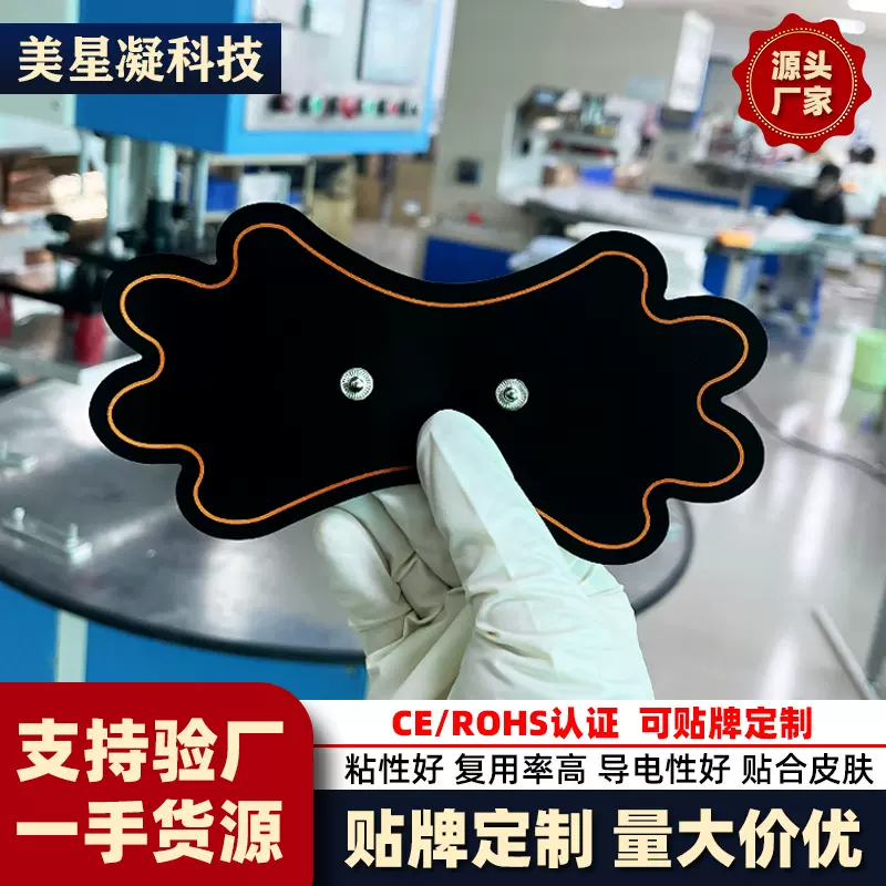 ems脉冲颈椎按摩仪器贴片pu皮带凝胶家用电极片理疗仪配件磁扣