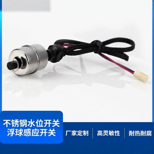 Factory wholesale stainless steel side mounted water level switch float sensor switch liquid level sensor electronic water inlet valve