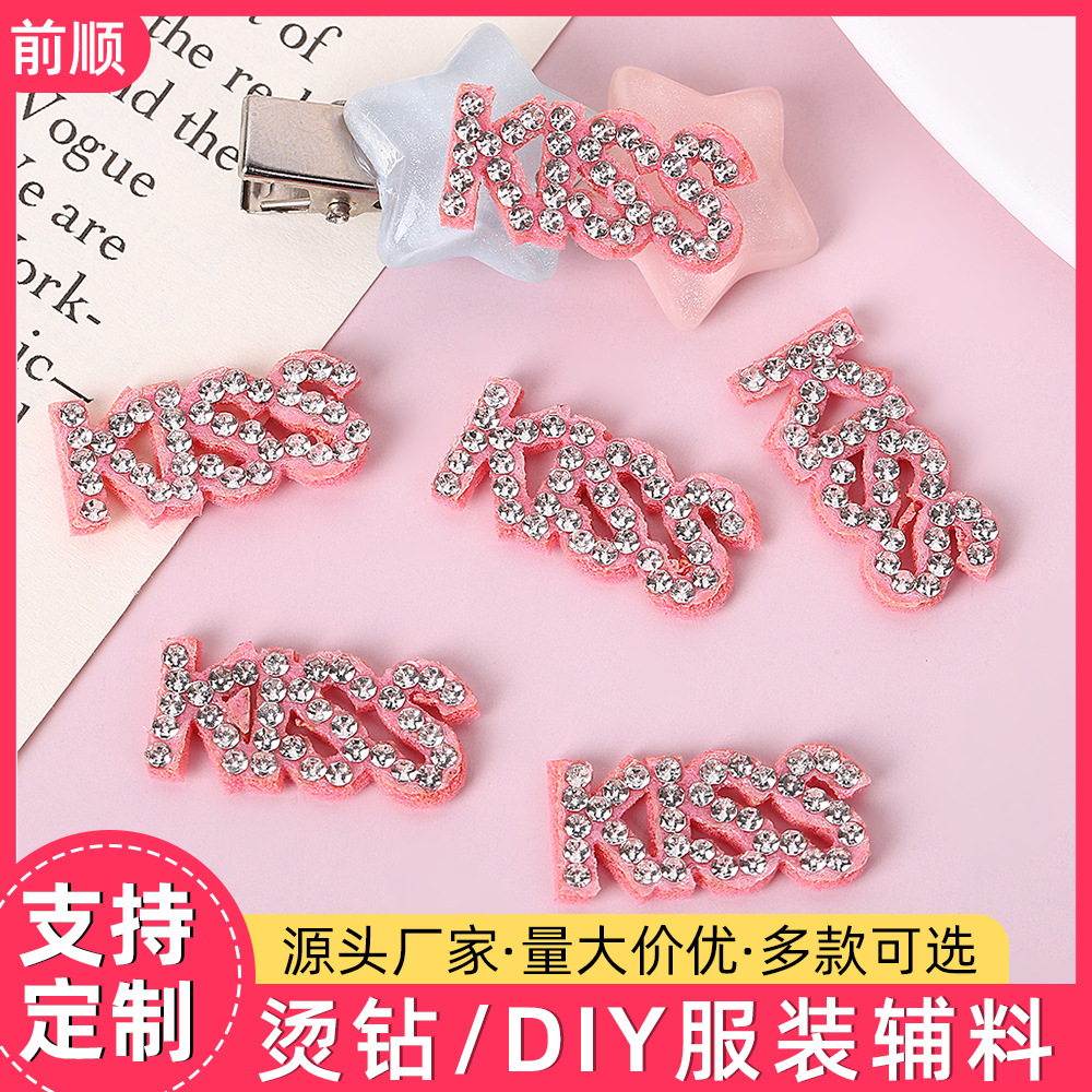 外贸英文烫钻无纺布贴DIY饰品配件潮流服装鞋帽装饰KISS烫图补丁