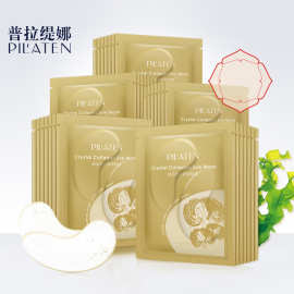 普拉缇娜胶原蛋白舒缓眼膜淡化黑眼圈保湿抗皱眼袋提拉紧致贴批发