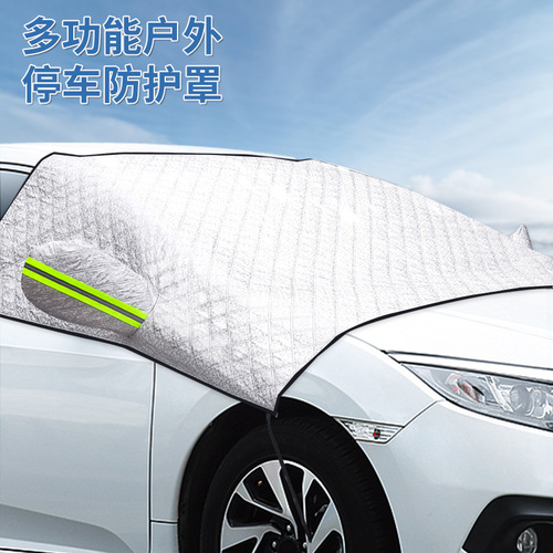 Car snow shield, anti-snow, anti-frost, snow shield, winter upgrade, thickened front glass, anti-freeze sunshade, half-cover car cover