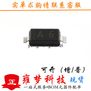Diode BAS316 SOD-323 silk screen A6 patch switch BAS316 brand new in stock dream