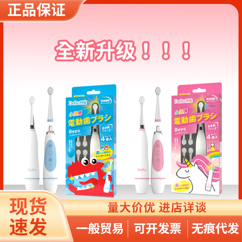 Japanese Popular DeRu Dan Jirong Children's Sonic Vibration Electric Toothbrush Waterproof Baby Soft Hair Brushing
