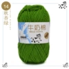 14 Qiu Xiang Green