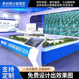 厂家供应地产售楼处沙盘模型养老院城市交通工厂建设规划沙盘模型