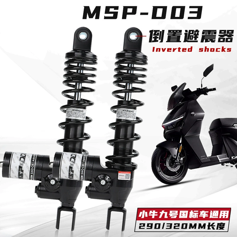 MSPD03 перевернутая амортизация стальной печати № 9 Mzmix Mavericks UQi N1s национальный стандарт автомобиля