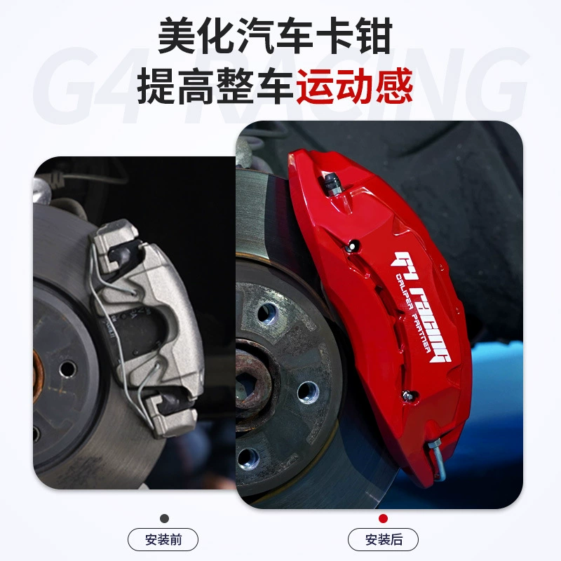 Крышка суппорта тормоза G4 Racing для модификации автомобиля, специальная для моделей Audi: A6L/A4L/A5/Q2/Q5, центральное управление