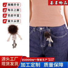 跨境miu系毛球机器人牛仔裤挂饰网红款毛绒公仔书包挂件生日礼物