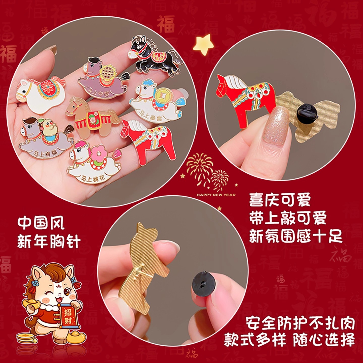 Nueva 2026 insignia del año del caballo, mascota de la marea nacional, ropa encantadora, broche, bolsos, accesorios, regalos de Año Nuevo
