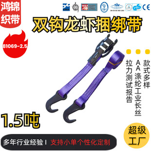 Double Hook Lobster Binding Strap 1.5T25Mm Cargo Buckle Purple Binding Tightener Thickeneded Black Tensioner