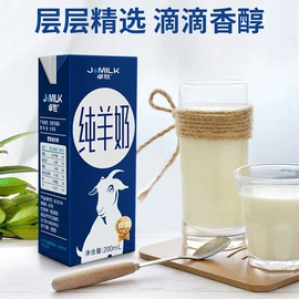 羊奶粉;羊奶;奶片