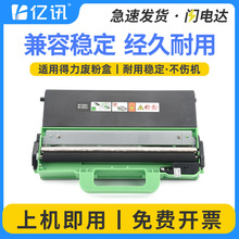 适用联想CM7310DNW废粉仓震旦ADC240MNAC Lenovo CM7810DXF废粉盒