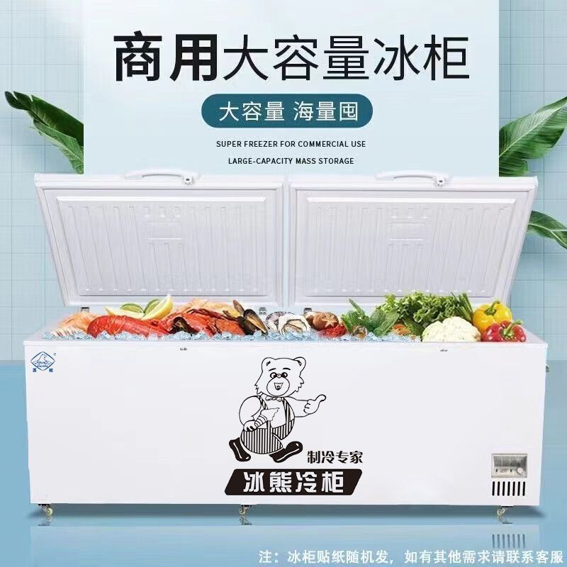 アイスベア大型冷凍庫横型業務用大容量冷凍庫両開き家庭用超低温大型冷凍庫冷蔵庫スーパーマーケット省エネ|undefined