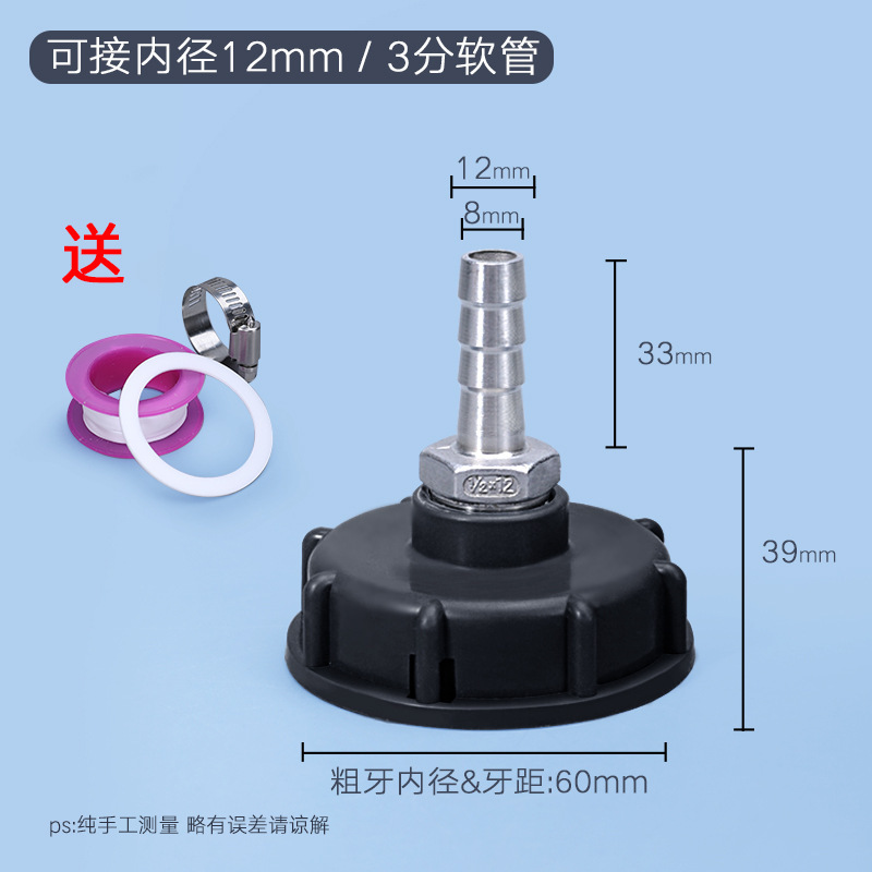 60 rosca gruesa a manguera de 12mm (304) * plástico