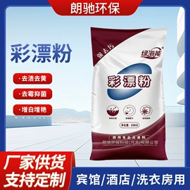 洗衣粉;阻垢剂;彩漂