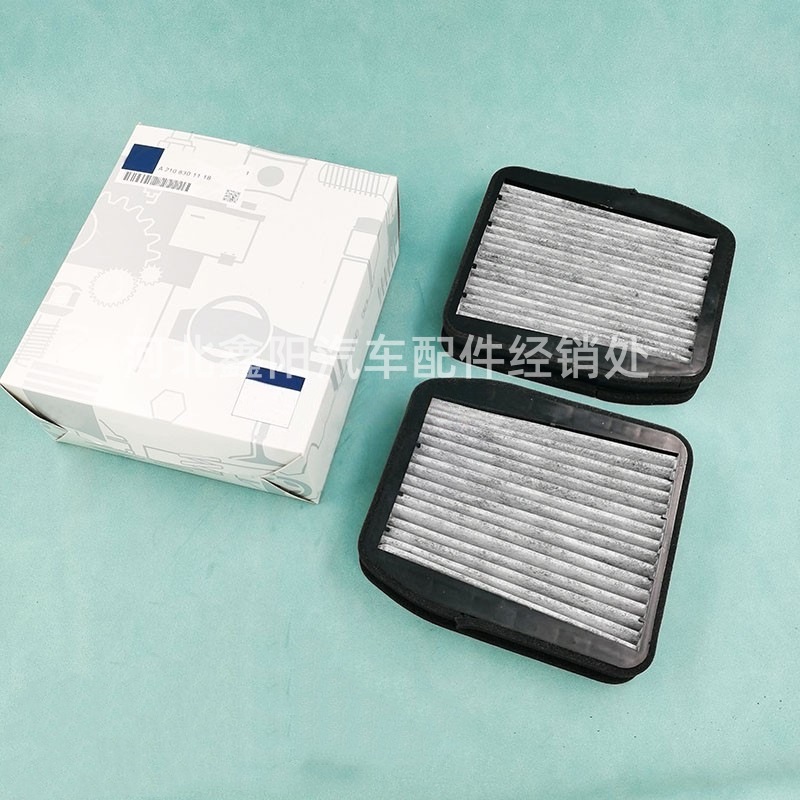 Suitable for W211S211E200E240E280E320C19 air conditioning filter element A2308300418