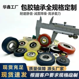 胶辊;托辊;其他滚动轴承