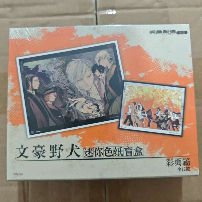 正版文豪野犬迷你色纸盲盒彩页篇黑白篇官方正版周边谷子|undefined