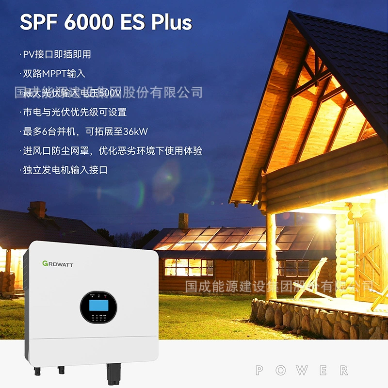 Growatt Growatt однофазный автономный инвертор европейский стандарт SPF 5000 ES/SPF 6000ES PLUS