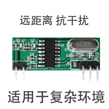 ASK�����o������ģ�KRF433/315m�b�ؽ���ģ�K���ɔ_RX18210A