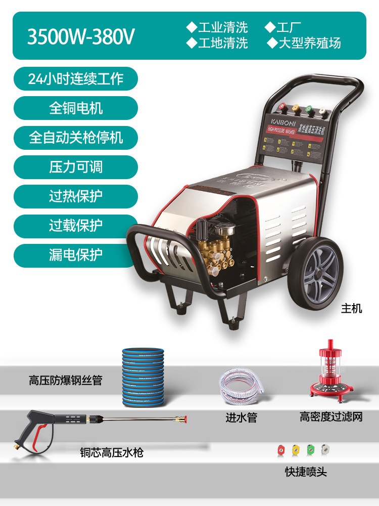 Lavadora de coches 220v380v pistola de agua comercial de alta presión lavado de pisos de alta potencia lavadora industrial bomba de lavado de coches otros