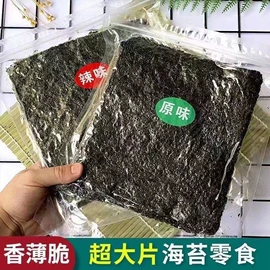 海苔零食