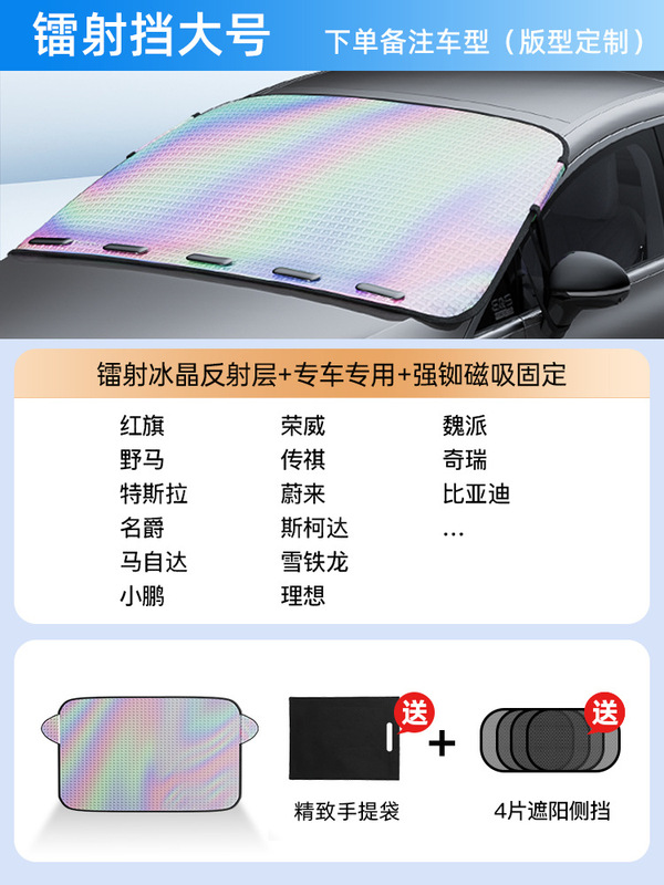 ドアクリップレーザー車用サンシェードフロントガラス日焼け止め断熱サンシェード傘車カーテンボード車外部|undefined
