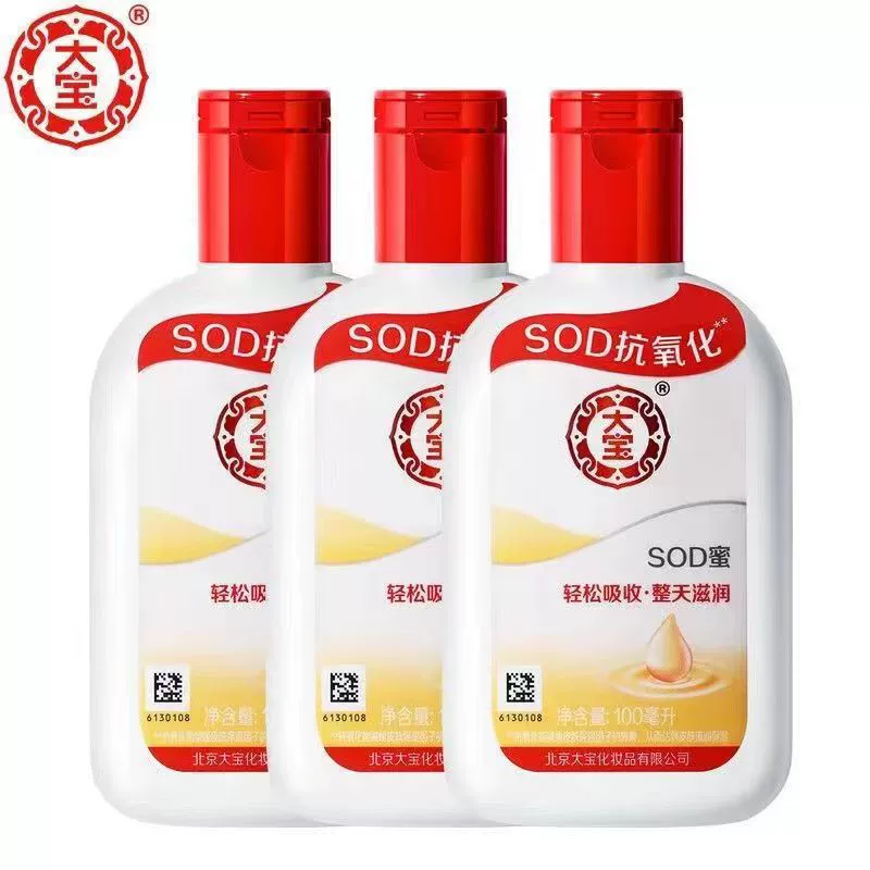 Dabao sod honey new packaging 100ml cream wholesale moisturizing autumn and winter skin care moisturizer facial cream