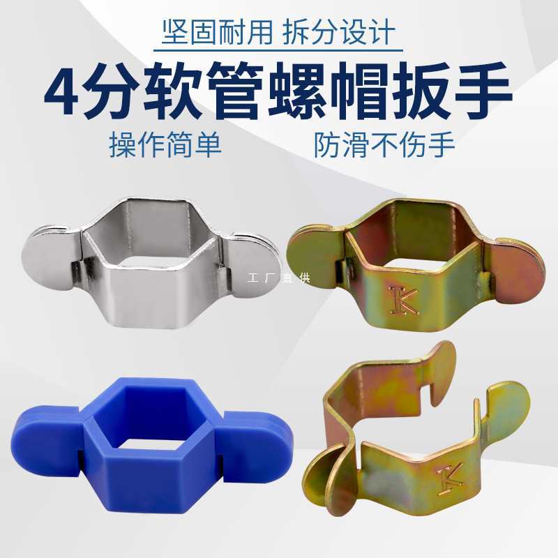 4分波纹管软管空心六角扳手4分螺帽不锈钢软管维修拆卸安装小扳手