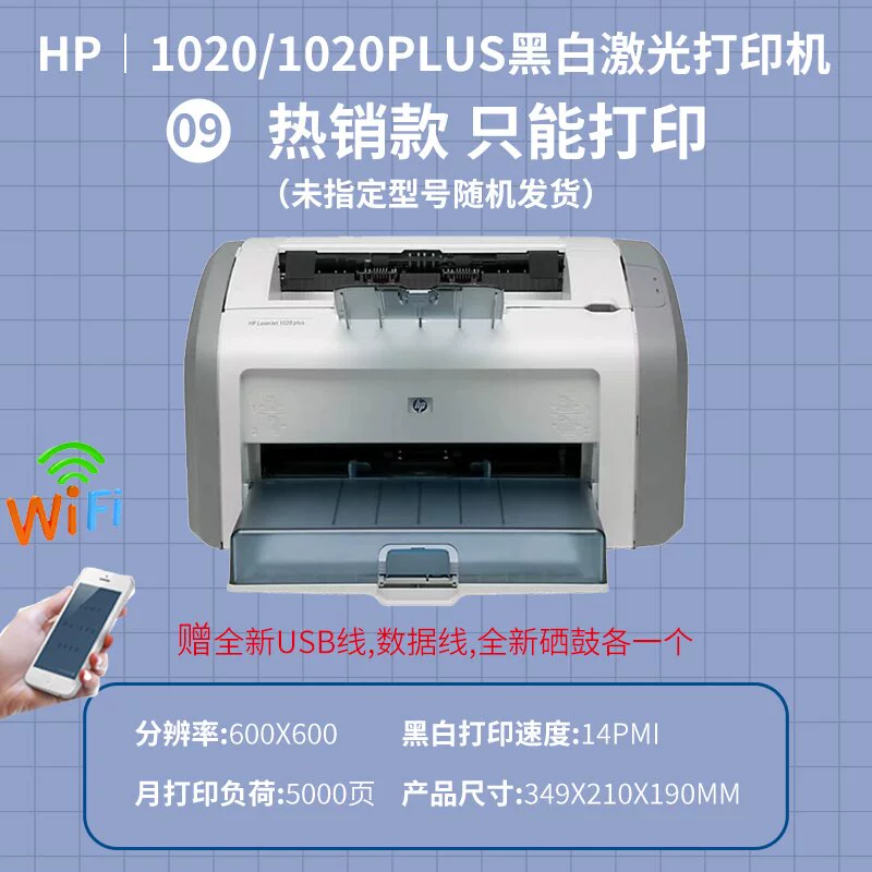 HP, принтер, мобильный телефон, HP1020, 1020plus, A4, 2055