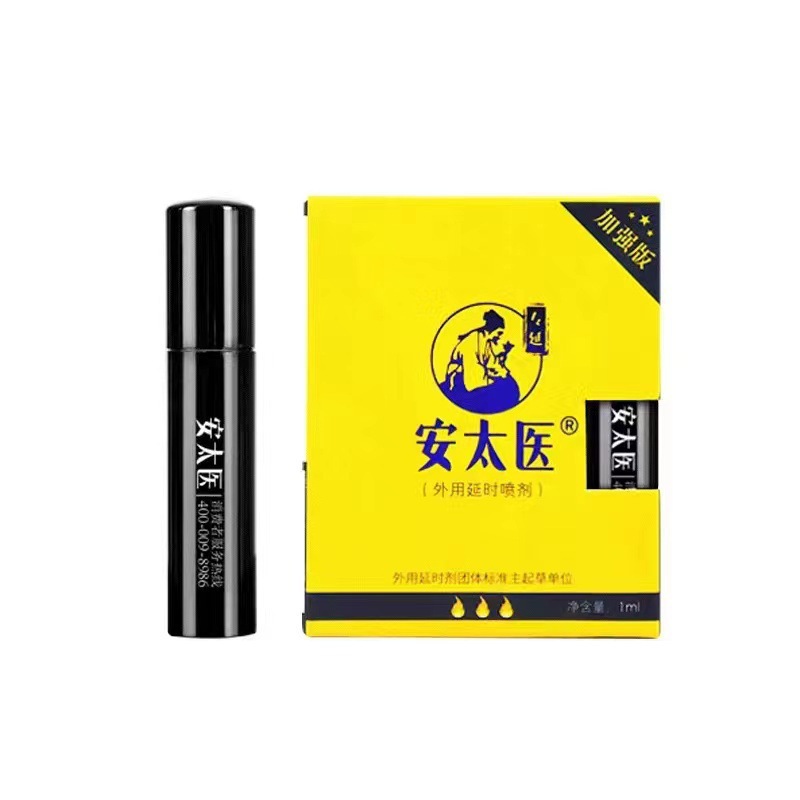 Antaiyi version améliorée spray retardant topique-1ML6924986300944