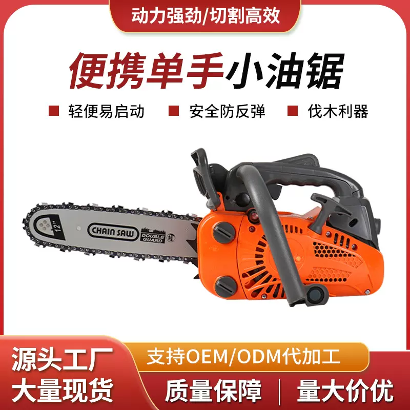 跨境单手汽油锯园林伐木锯大功率多功能链条锯手持式切割机锯树机