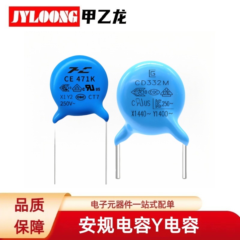 电子元器件 薄膜电容器 Y型安规电容 Y1 102M 400V P=10mm Y5V