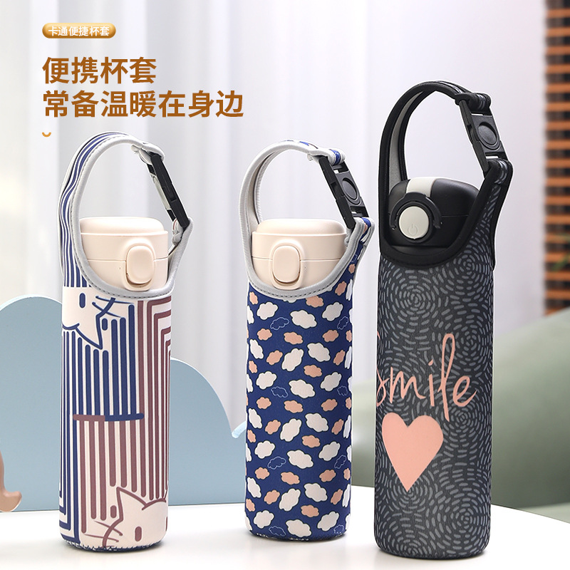 通用潜水料杯套卡通保温杯杯套l玻璃杯杯套水杯杯套斜挎可背带