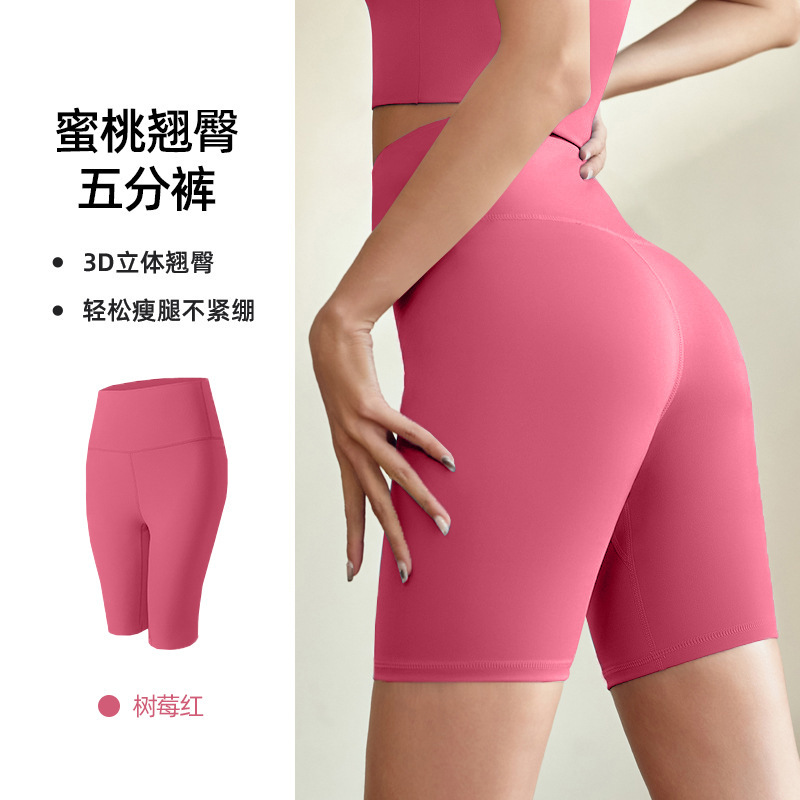 聚衣堂桃色薄手ヨガパンツ レディース スリム ハイウエスト ヒップアップ フィットネス タイトヨガパンツ|undefined