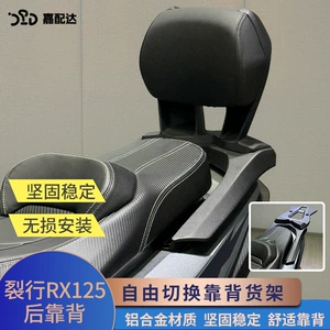 Xindazhou Honda Split Line 125 üçün alüminium ərintisi arxa söykənəcək, RX125 qalınlaşdırılmış