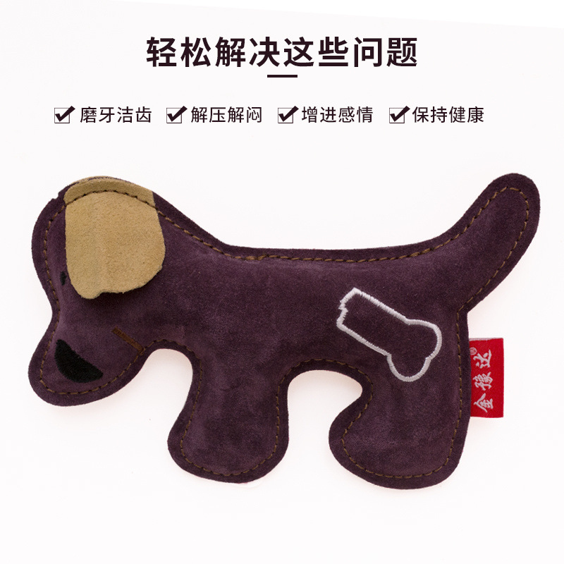 S2K pet cowhide toy dog sound bite-resistant toy puppy Teddy molar…