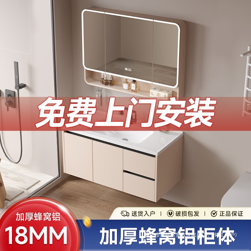 Honeycomb space aluminum bathroom cabinet set, featuring a ceramic integrated washbasin and vanity unit for the bathroom