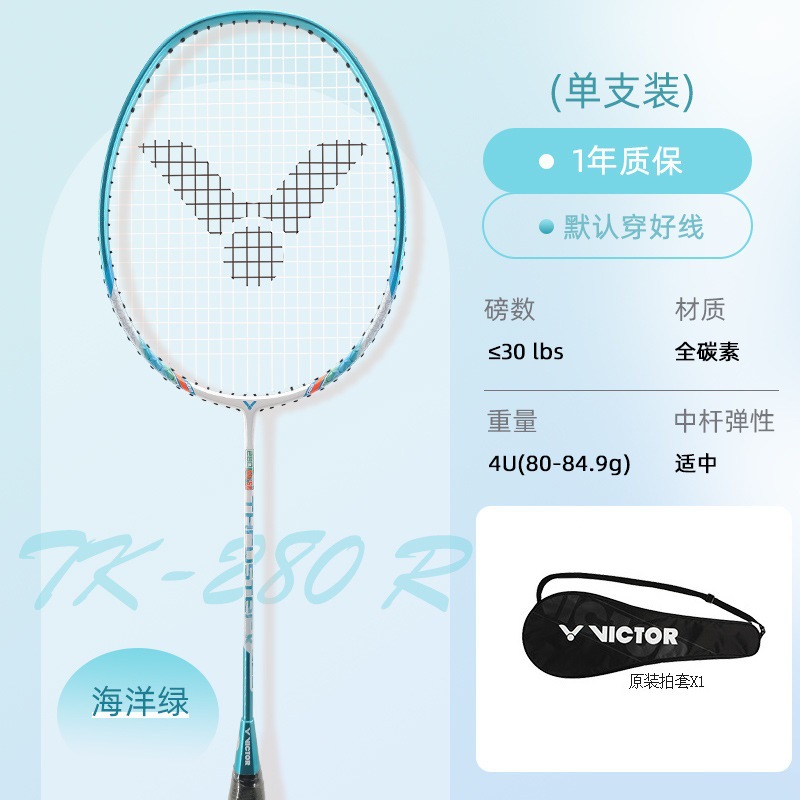 [슈퍼 라이트 하이 파운드] TK-280 I 오션 그린 4U