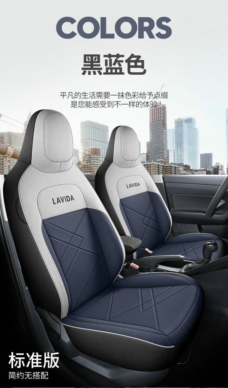 Volkswagen Lavida Xinrui Xr Seat Cover Set, Full Coverage Car Seat Cushion, Cotton Linen Fabric Seat Cover Set, Full Coverage