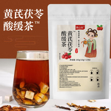 谯山谷黄芪茯苓酸缓茶150g(10gx15包)赶走湿气泡水喝厂家一件代发