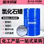 氯化阻燃抗磨剂增塑剂石蜡