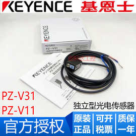 原装KEYENCE基恩士 PZ-V11P PZ-V31P 智能回归反射光电开关传感器