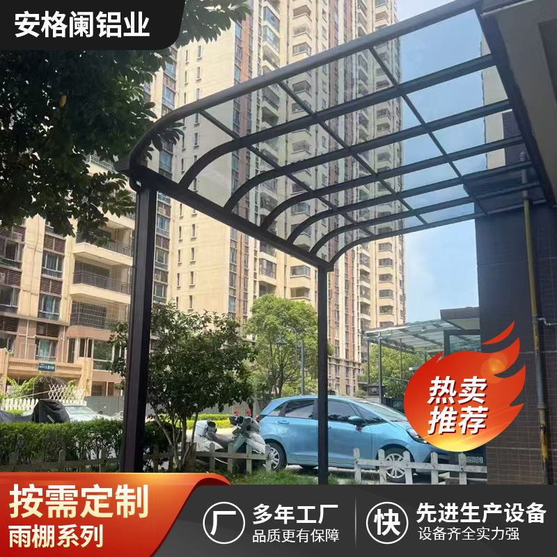 Customized Aluminum Alloy Rain Shelter for Terrace Villa Corridor, Durable Panel Sunshade for Courtyard Rooftop, Rainproof