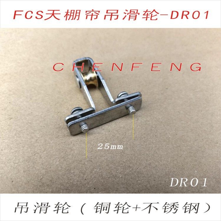 Dr01 Hanging Pulley Electric Fcs Foldableing Ceiling Curtain Sun Room Kindergarten Sunshade Net Copper Wheel Stainless Steel Frame