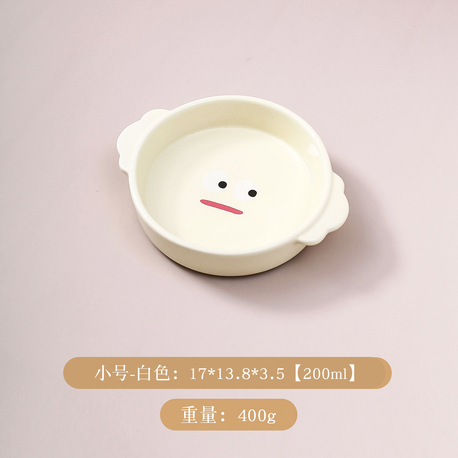 작은 쌍귀그릇 [커스터드]