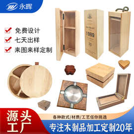 东莞木盒包装厂家黑色胡桃木首饰盒红酒盒雪茄盒高端礼品木盒定制