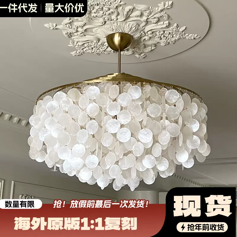 意大利法式中古风奶油复古贝壳吊灯餐厅卧室北欧轻奢客厅风铃灯具