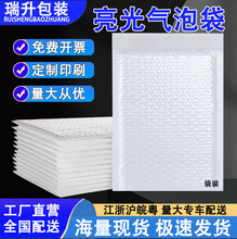 复合珠光膜气泡袋加厚放水防震打包自粘袋信封袋泡沫袋子亮光跨境